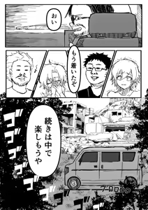 Page 18 of 兄弟誘拐して弟の目の前で兄を○す話 - preview thumbnail