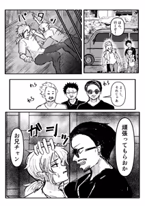 Page 19 of 兄弟誘拐して弟の目の前で兄を○す話 - preview thumbnail