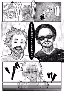 Page 24 of 兄弟誘拐して弟の目の前で兄を○す話 - preview thumbnail