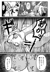 Page 26 of 兄弟誘拐して弟の目の前で兄を○す話 - preview thumbnail