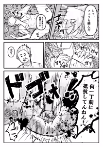 Page 27 of 兄弟誘拐して弟の目の前で兄を○す話 - preview thumbnail