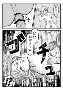 Page 32 of 兄弟誘拐して弟の目の前で兄を○す話 - preview thumbnail