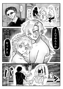 Page 36 of 兄弟誘拐して弟の目の前で兄を○す話 - preview thumbnail