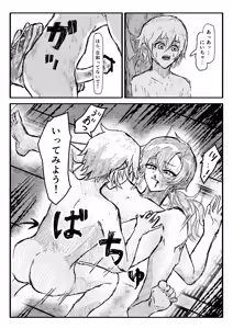 Page 38 of 兄弟誘拐して弟の目の前で兄を○す話 - preview thumbnail