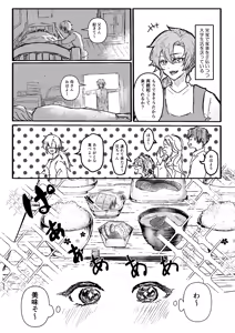 Page 4 of 兄弟誘拐して弟の目の前で兄を○す話 - preview thumbnail