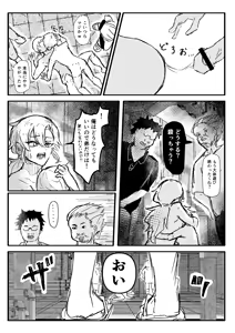 Page 41 of 兄弟誘拐して弟の目の前で兄を○す話 - preview thumbnail