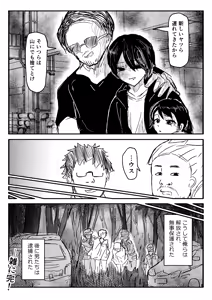 Page 42 of 兄弟誘拐して弟の目の前で兄を○す話 - preview thumbnail