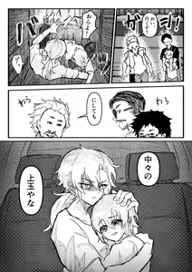 Page 10 of 兄弟誘拐して弟の目の前で兄を○す話 - preview thumbnail