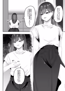 Page 3 of Josou Danshi OnaRepo Manga -Denki Zeme Zecchou Hen- - preview thumbnail