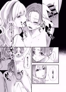 Page 3 of Subete wa Yuuyuu no Tame ni - preview thumbnail