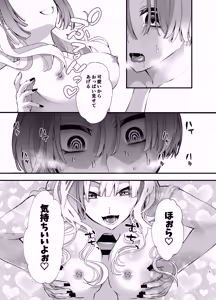 Page 8 of Subete wa Yuuyuu no Tame ni - preview thumbnail