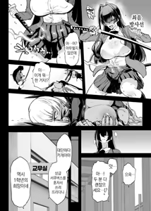 Page 3 of JK Taimabu S5 : Kage Kya Taima Miko Zyuin hen 1 | JK퇴마부 Season 5 음침계 퇴마무녀 저주의 문양 1~3 편 - preview thumbnail