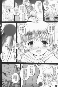 Page 168 of Hitoriga - preview thumbnail
