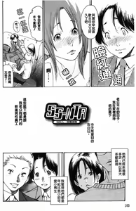Page 101 of Hito no Tsuma | 別人的老婆 - preview thumbnail