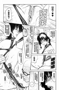 Page 12 of Hito no Tsuma | 別人的老婆 - preview thumbnail