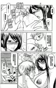 Page 125 of Hito no Tsuma | 別人的老婆 - preview thumbnail