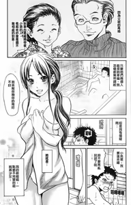 Page 140 of Hito no Tsuma | 別人的老婆 - preview thumbnail