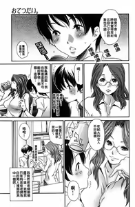 Page 158 of Hito no Tsuma | 別人的老婆 - preview thumbnail