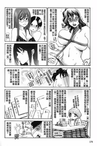 Page 175 of Hito no Tsuma | 別人的老婆 - preview thumbnail