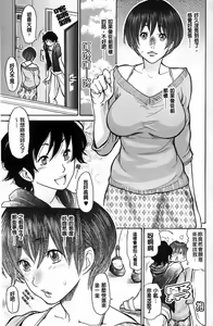 Page 26 of Hito no Tsuma | 別人的老婆 - preview thumbnail