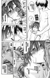 Page 33 of Hito no Tsuma | 別人的老婆 - preview thumbnail