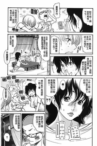 Page 4 of Hito no Tsuma | 別人的老婆 - preview thumbnail