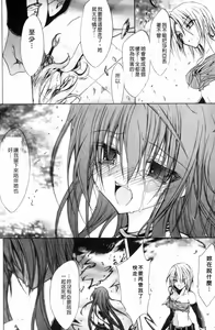 Page 117 of Gravity Die | 渴望得要死掉 - preview thumbnail