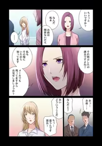 Page 56 of ここからが本番です～リベンジオフィスマッサージ～ 【フルカラー】【合本版】 第03巻 - preview thumbnail