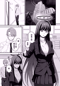 Page 3 of Himitsu kichi no Himitsu | 莉音的秘密基地 - preview thumbnail