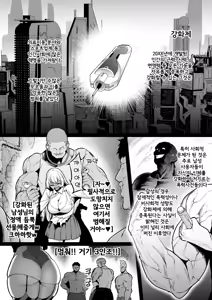 Kyouka Keisatsu#1 Mikoto, Shikyuko o Jurin Sareru. | 강화경찰 1편, 자궁구를 유린 당하는 미코토 — hentai manga cover on Fhentai