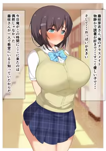 Page 3 of Classmate no Fujisaki-san wa Zenryoku de Tanomeba Nan Demo Shite Kureru - preview thumbnail