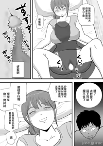 Page 16 of 寝ぼけた母さんがエロくなって迫ってくる - preview thumbnail