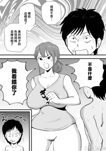 Page 22 of 寝ぼけた母さんがエロくなって迫ってくる - preview thumbnail