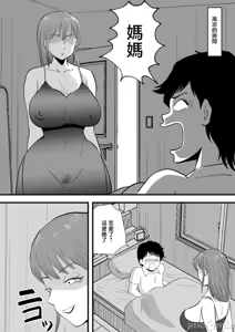 Page 28 of 寝ぼけた母さんがエロくなって迫ってくる - preview thumbnail
