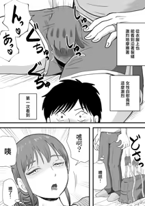 Page 5 of 寝ぼけた母さんがエロくなって迫ってくる - preview thumbnail