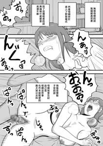 Page 53 of 寝ぼけた母さんがエロくなって迫ってくる - preview thumbnail