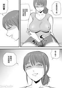 Page 6 of 寝ぼけた母さんがエロくなって迫ってくる - preview thumbnail