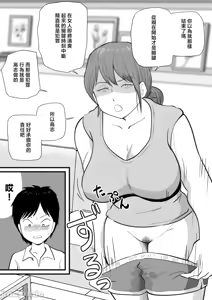 Page 10 of 寝ぼけた母さんがエロくなって迫ってくる - preview thumbnail