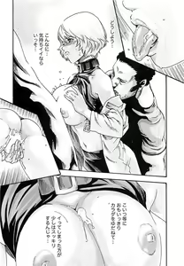 Page 168 of Kisei Juui Suzune - THE Parasite Doctor SUZUNE  3 - preview thumbnail