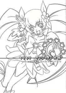 Page 3 of Kira Kira Sunshine Bokujou - preview thumbnail