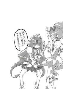 Page 56 of Kira Kira Sunshine Bokujou - preview thumbnail