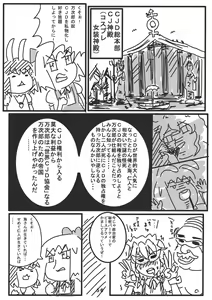 Page 56 of CJDG2 - preview thumbnail