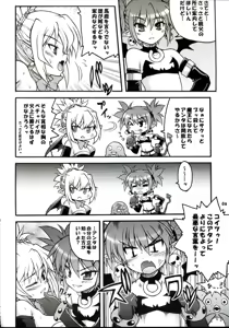 Page 6 of Akumako 2 - preview thumbnail