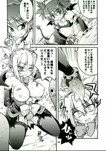 Page 9 of Akumako 2 - preview thumbnail