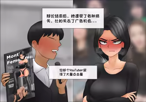 Page 370 of 私人调教室 Private SM room 1-13 - preview thumbnail