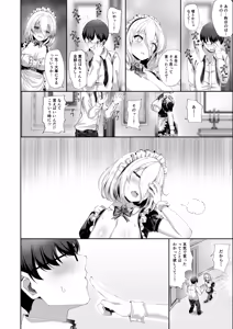 Page 56 of Osu ni Naru ni wa Tsugou no Ii Maid - preview thumbnail