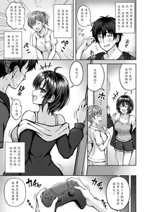 Page 3 of Hatsujou♡Side Effect - preview thumbnail