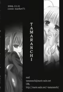 Page 33 of Kokushi Musou - preview thumbnail