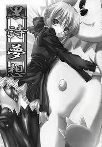 Page 4 of Kokushi Musou - preview thumbnail