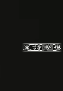 Page 7 of Kokushi Musou - preview thumbnail